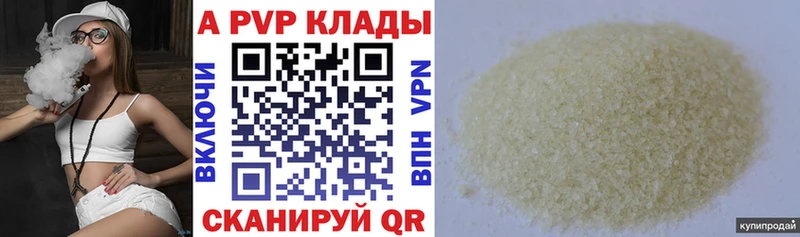 APVP кристаллы  Сухиничи 