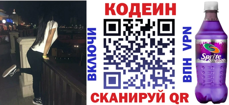 Кодеиновый сироп Lean Purple Drank  Сухиничи 